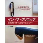  in * The *klinik медицинская на месте сразу позиций быть установленным креветка tens/ Christie n дождь /te- vi toR. Gold man / бамбук книга@.