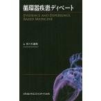  круговорот контейнер болезнь ti беж toEVIDENCE AND EXPERIENCE BASED MEDICINE/ Sasaki ..