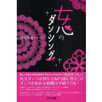  женщина сердце. Dan sing/ Хориэ ..