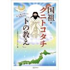  страна .*knitokotachi[to. ..] все человек вид ...... делать /to. ... e van je список 