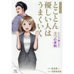 ma... понимать .... добрый человек. хорошо .... человек .. не делать 3.. принцип /... один /. магазин Akira ..