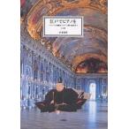  Edo . фортепьяно .ba блокировка. дом . из роман .. .. до / пик книга@..