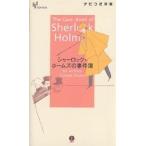  автомобиль - блокировка * Home z. . раз ./ Conan * Doyle 