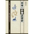  японский сахар близко . история земля . используя белый . делать! производство. . закон . запрос ./. хвост прекрасный плата 