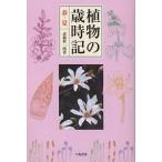  растения. лет час регистрация весна * лето /. глициния новый один .