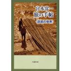 .книга@. один .. рука .... мир /.книга@. один / Tamura . следующий .