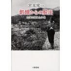 .книга@. один .. c .. сырой индустрия. departure выставка . минут ./.книга@. один / Tamura . следующий .