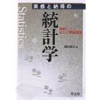  реальный чувство . согласие. статистика реальный пример ... конечно . практика теория / серп . прямой .