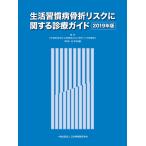  жизнь .. болезнь .. белка k имеющий отношение медицинская гид 2019 год версия / Сугимото выгода .