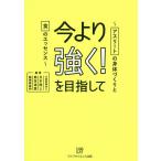  сейчас .. сильно!. прицелившись Athlete. . body .... еда. essence / Япония легкая атлетика полосный ... комитет 