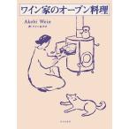  вино дом. печь кулинария / вино .../ рецепт 