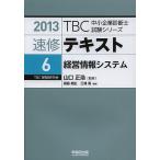  скорость . текст 2013-6/ Yamaguchi правильный .