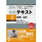  скорость . текст 2014-2/ Yamaguchi правильный .