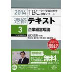  скорость . текст 2014-3/ Yamaguchi правильный .