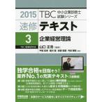  скорость . текст 2015-3/ Yamaguchi правильный .