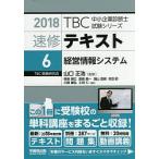  скорость . текст 2018-6/ Yamaguchi правильный .