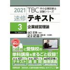  скорость . текст 2021-3/ Yamaguchi правильный .