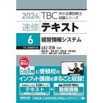  скорость . текст 2024-6/ Yamaguchi правильный .
