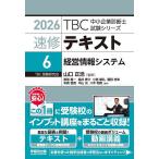  скорость . текст 2026-6/ Yamaguchi правильный .