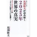  лошадь .. Хара . считывание ..2025 год мир. подлинный реальный глубокий состояние. карты ..., наконец собственный ..!/ лошадь .. Хара 