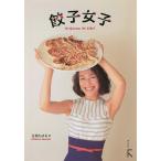  гёдза женщина No Gyoza,No Life!/ шар замок .. ./ путешествие 