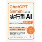 ChatGPT Gemini. впервые . реальный line type AI разработка введение /. рисовое поле Цу ..