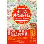  день сам ... нет по правде. . земля обратная сторона China ......! все 33... регистрация / Miyazaki правильный .