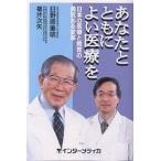  вы вместе с хороший медицинская помощь . японский медицинская помощь . образование. .. есть преобразование / saec . -слойный Akira / Fukui следующий стрела 