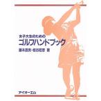  женщина большой сырой поэтому. Golf рука книжка / глициния книга@. мужчина / доска ...