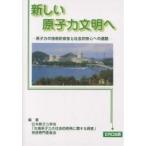  новый .. сила документ Akira ... сила. технология . безопасность . общество . безопасность к дорога ./ Япония .. динамика . наконечник .. сила. общество .. departure ..