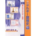  энергия окружающая среда история 3/ рисовое поле средний . Хара 