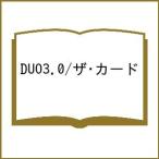 ショッピングduo DUO3.0/ザ・カード