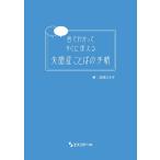  звук ..... сразу можно использовать . язык . слово. блокнот / болото хвост Hiroko 