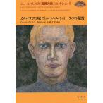  Jules * Verne ( сенсационный .) коллекция 5/ Jules * Verne 