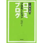1 день 5 минут. .komi Pro motion блог / Nagano ../ больше рисовое поле подлинный .