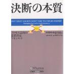  решение .. книга@ качество процесс стремление. намерение решение management / Michael A.ro ремень / skylight темно синий обезьяна ting