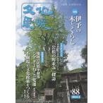  культура Ehime no. 88 номер 