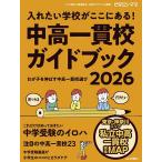  средний высота один .. путеводитель 2026 Tokyo * бог 