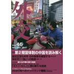  вне .Vol.46/[ вне .] редактирование комитет 