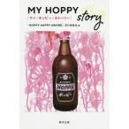 MY HOPPY story/�uHOPPYHAPPYAWARD�v���s�ψ���