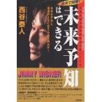  будущее ... возможен 2 версия / запад .. человек 