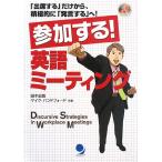  принимать участие! английский язык mi-ting[. сиденье делать ] только из, активный .[ departure . делать ].!/ рисовое поле средний ../ Mike * рука Ford 