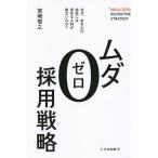 mda0 принятие стратегия 21 век. соединение принятие / Miyazaki ..