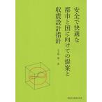  безопасно удобный . город . страна . предназначенный. предложение ... проект палец игла /. 10 гроза . один 