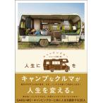  жизнь . кемпер ./GAKU-MC