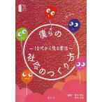 ... общество. создание person 10 плата из смотреть . закон / Suzuki ../ Aoki Yamato 