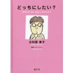 .... хотеть сделать?/ старый . магазин ../ ребенок / книга с картинками 