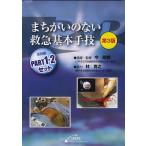 DVD..... нет первая помощь основы рука ... сборник PART1*2 комплект / сейчас Akira превосходящий /*.....