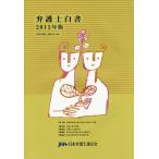  юрист белый документ 2015 год версия / Япония юрист полосный ..