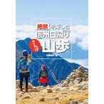 ... приятный Shinshu день .. гора ./ дешево глициния ..